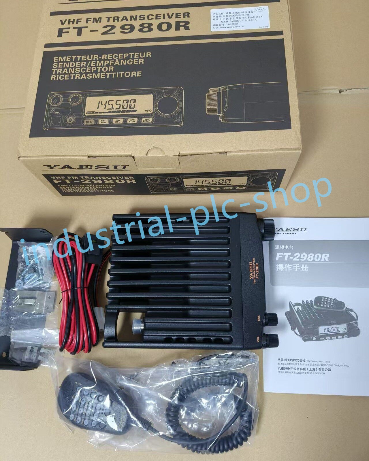 1 PC New YAESU FT-2980R 80W Single Band Mobile Transceiver DHL