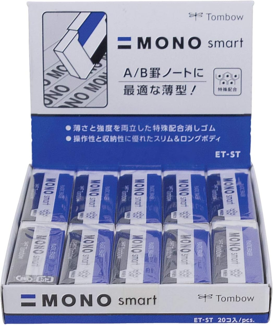 American TOMBOW 57335 20 Piece Display Box Mono Smart Eraser