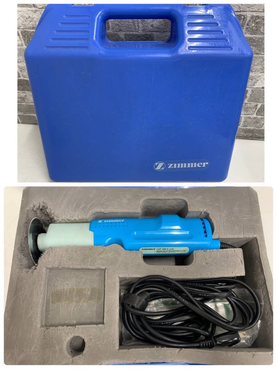 ZIMMER CAST SAWⅡw/new blade and case