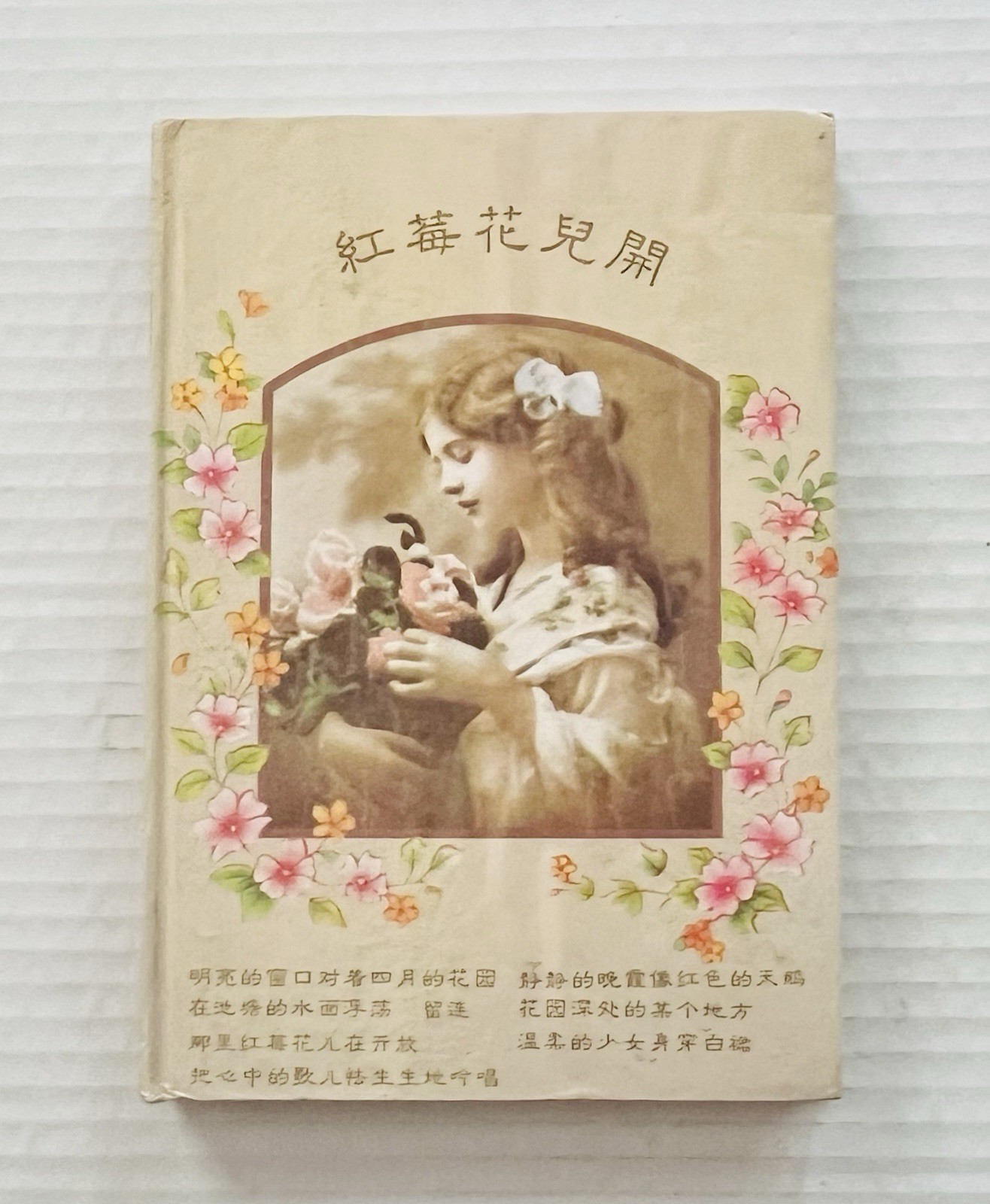 Chinese Journal Blank Book Diary Victorian Theme Flowers Romance Hardcover
