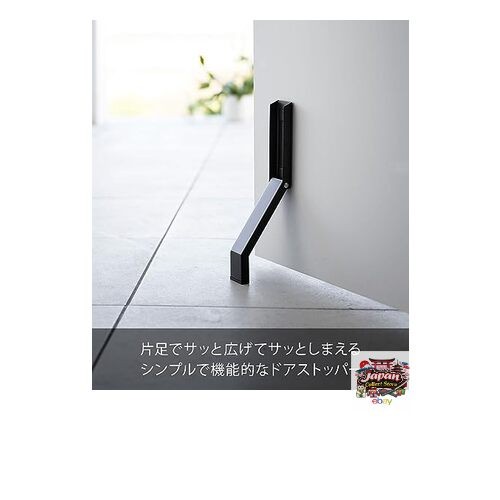 Yamazaki Magnetic Folding Door Stopper Black Approx. W4.5 x D7 x H28cm (When in